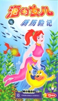 海的女儿-新剧情介绍