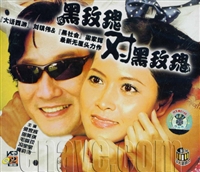 黑玫瑰对黑玫瑰