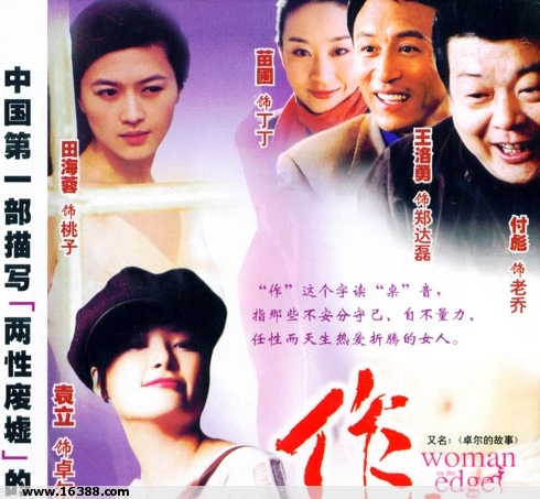电视剧<em>关中女人</em>主题曲_<em>插曲</em>_片尾曲-电视指南
