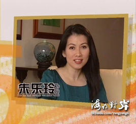 朱乐玲