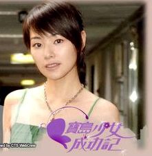 宝岛少女成功记剧照
