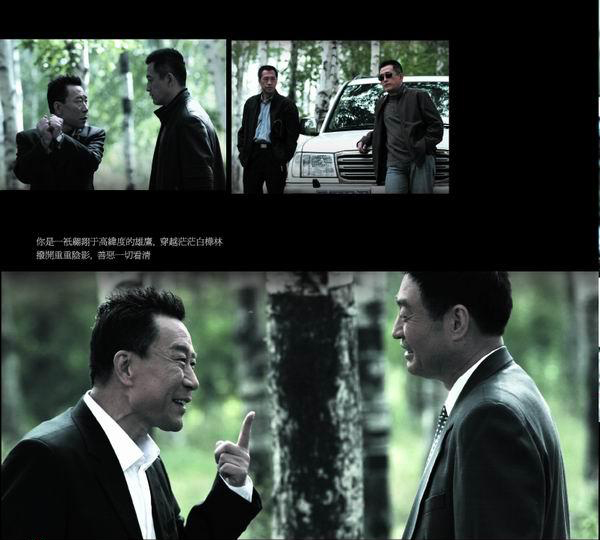 高纬度战栗的剧照1