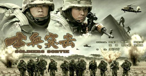 士兵突击的剧照3