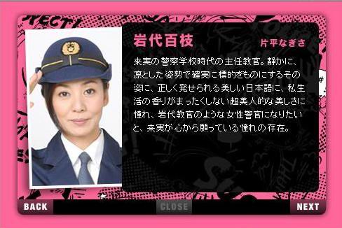 女警!女警剧照