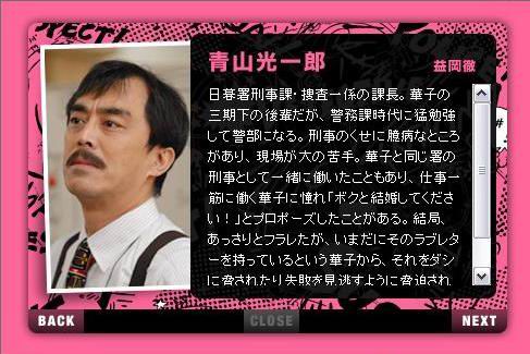 女警!女警剧照