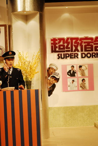 超级宿舍剧照