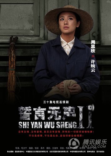 誓言无声2的剧照24