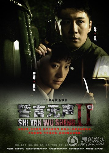 誓言无声2的剧照25