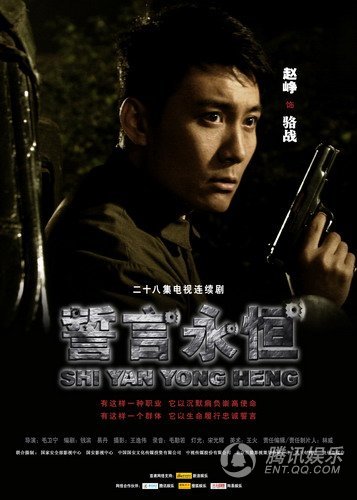 誓言永恒剧照