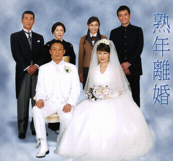 熟年离婚剧照