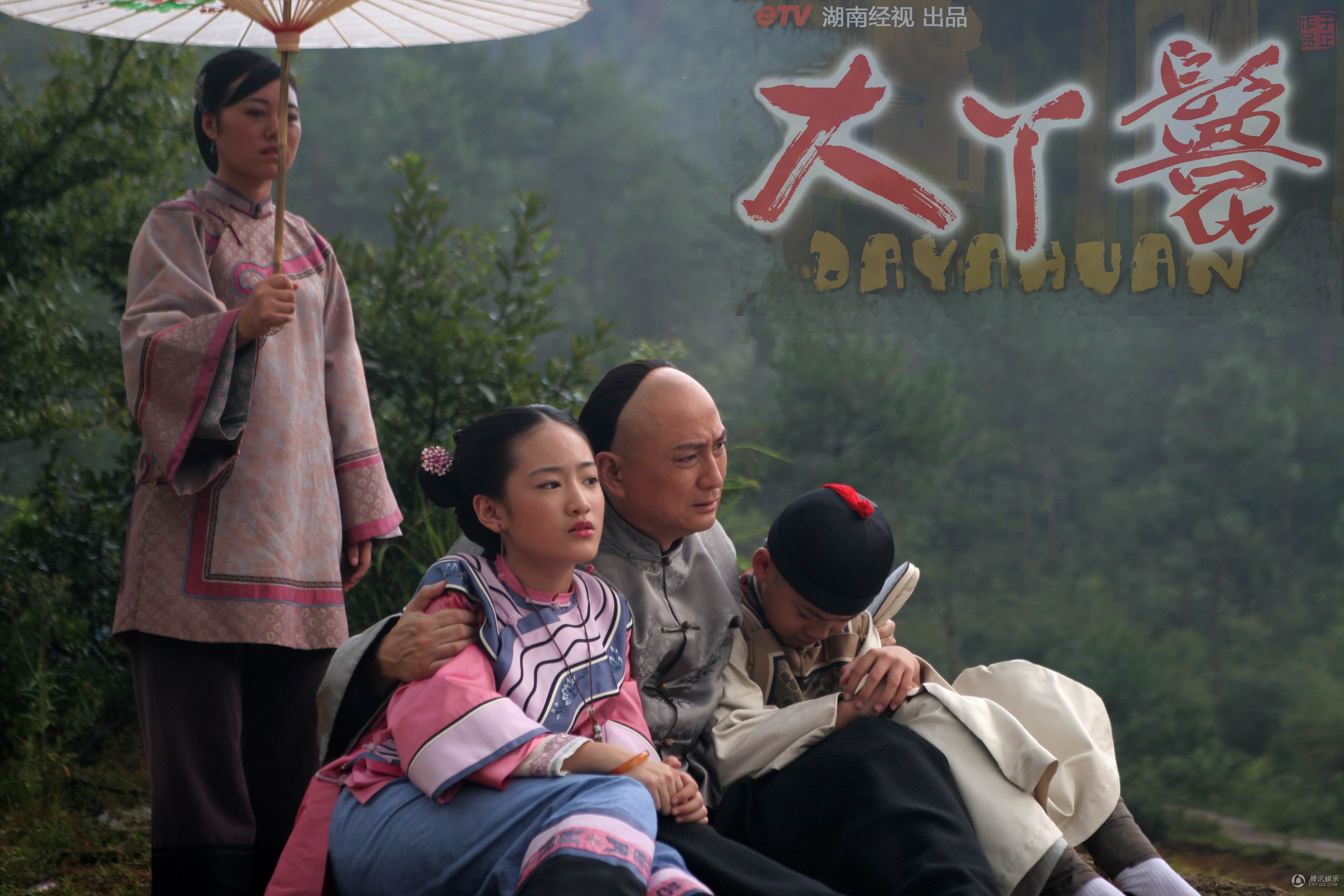 大丫鬟剧照