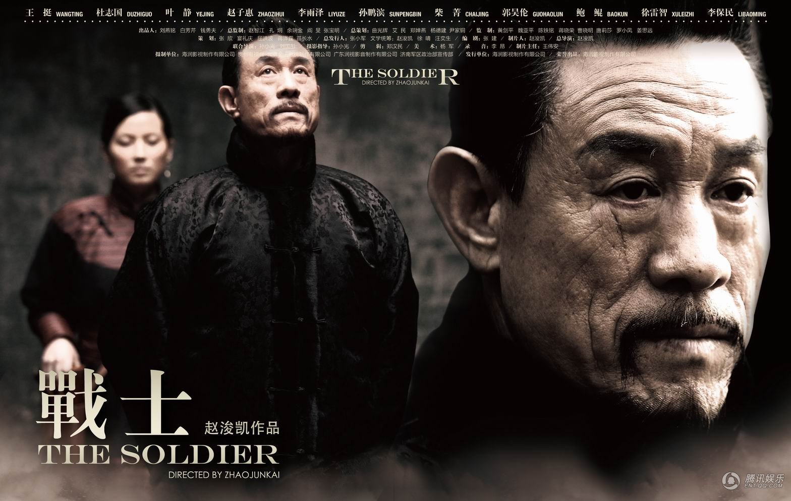 战士的剧照5