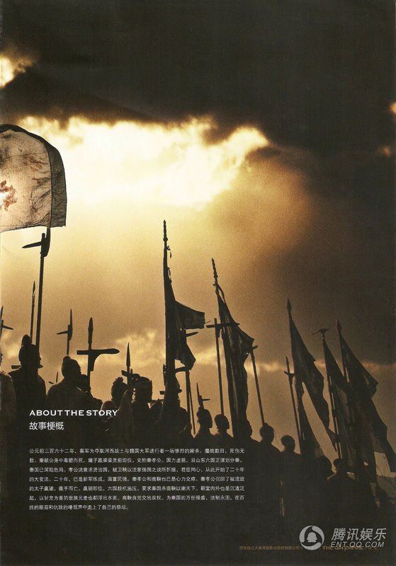 大秦帝国剧照