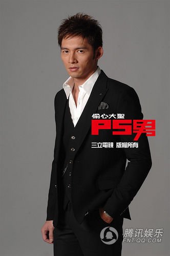 偷心大圣P.S男剧照