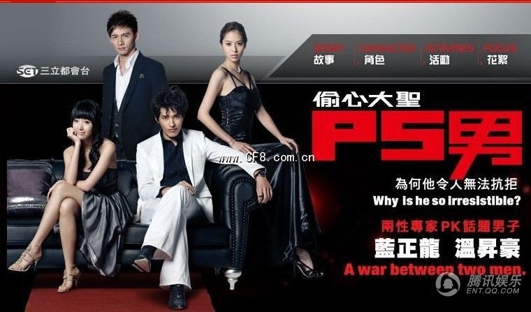 偷心大圣P.S男剧照