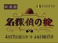 名侦探守则剧照