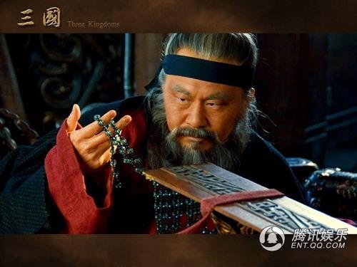 三国剧照