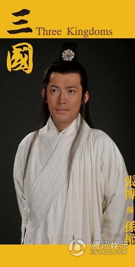 三国剧照
