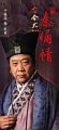 古今大战秦俑情剧照