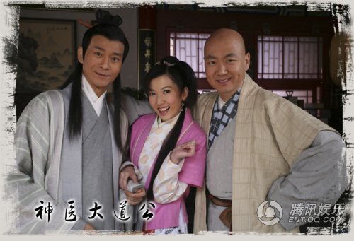 神医大道公的剧照4