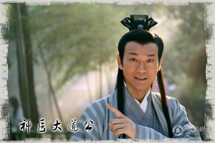神医大道公的剧照5