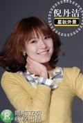 剧照-资料图片：花儿朵朵长沙20强-倪丹洁