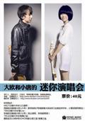 剧照-李欧唐荭菲师兄妹携手七月联合巡演(图)