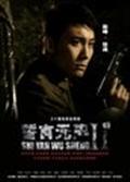 安居乐业的剧照36