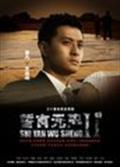 安居乐业的剧照37
