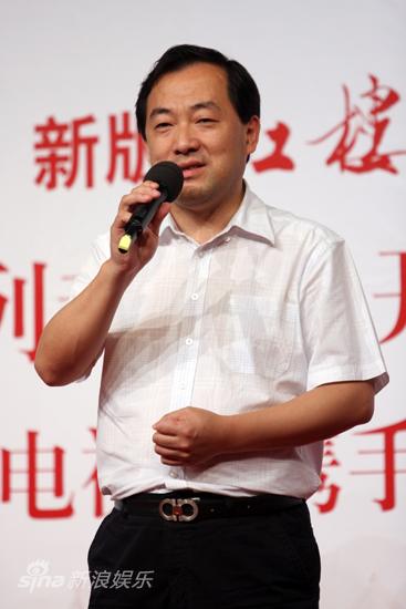 剧照-图文：红楼梦发布会-BTV副总编辑张强