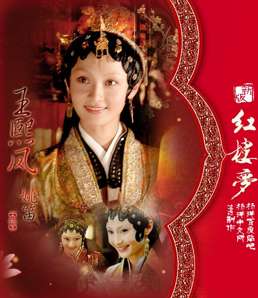红楼梦剧照