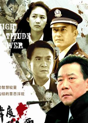 剧照-荧屏苦情戏成堆 陆天明反腐力作突出重围(图)