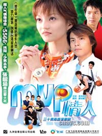 MVP情人精彩海报2/2