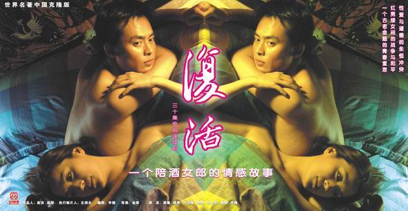 复活精彩海报1/1