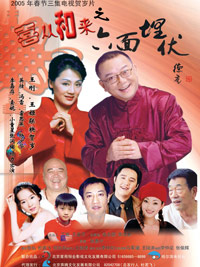六面埋伏剧照