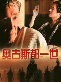 奥古斯都一世剧照