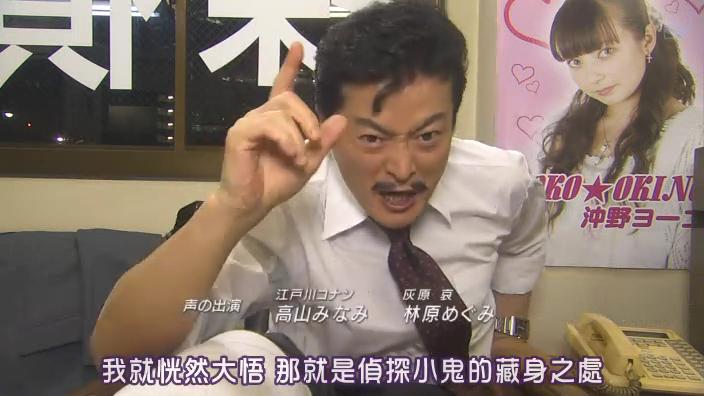 柯南真人版2工藤新一复活与黑暗组织对决精彩剧照4/245