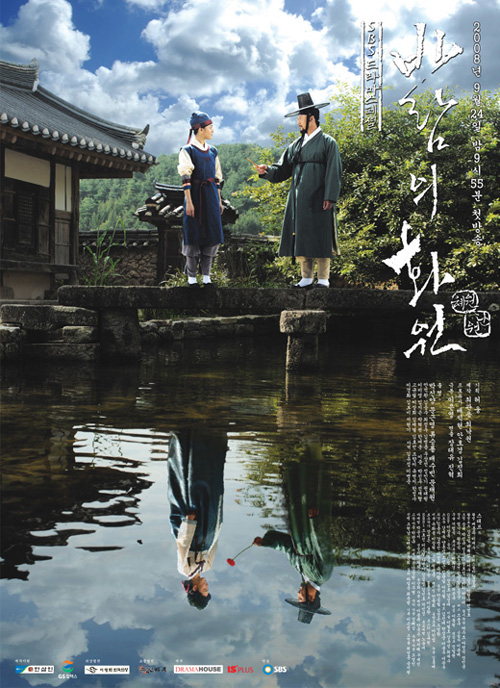 风之花园精彩剧照3/14