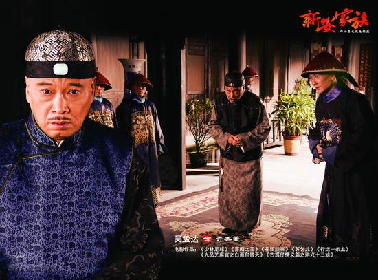 新安家族精彩剧照5/6
