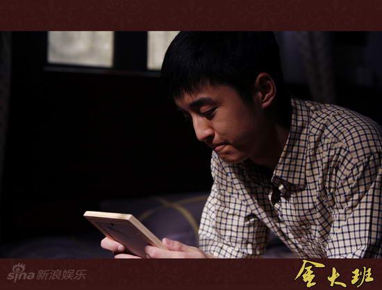 金大班剧照