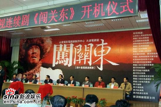 剧照-组图：电视剧闯关东开机 讲半世纪民族迁徙