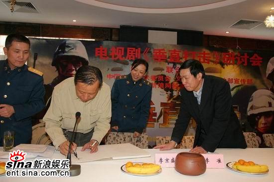 剧照-图文：垂直打击研讨会--出席嘉宾签字
