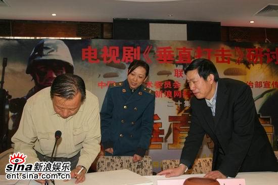 剧照-图文：垂直打击研讨会--签名留念的嘉宾