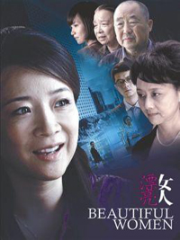 漂亮女人精彩剧照1/6