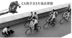 剧照-大院子女追求动感 两部摄像机协同作战(图)
