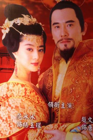 剧照-图文:赵文瑄范冰冰大唐芙蓉园演绎别样爱情(23)