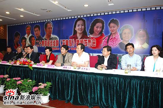 剧照-图文：平常心江苏开机-发布会现场