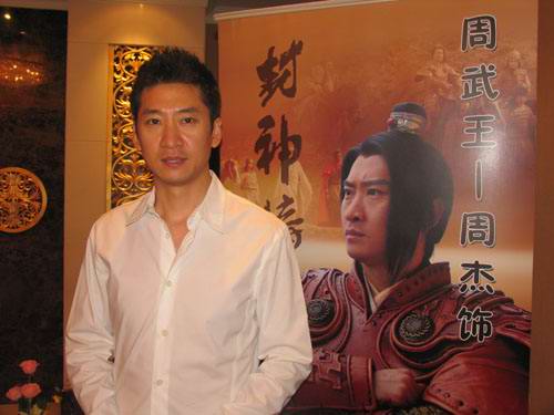 封神榜剧照