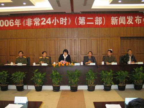 剧照-图文：非常24小时2新闻发布会--发布会现场