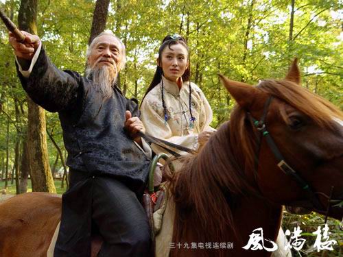 风满楼剧照